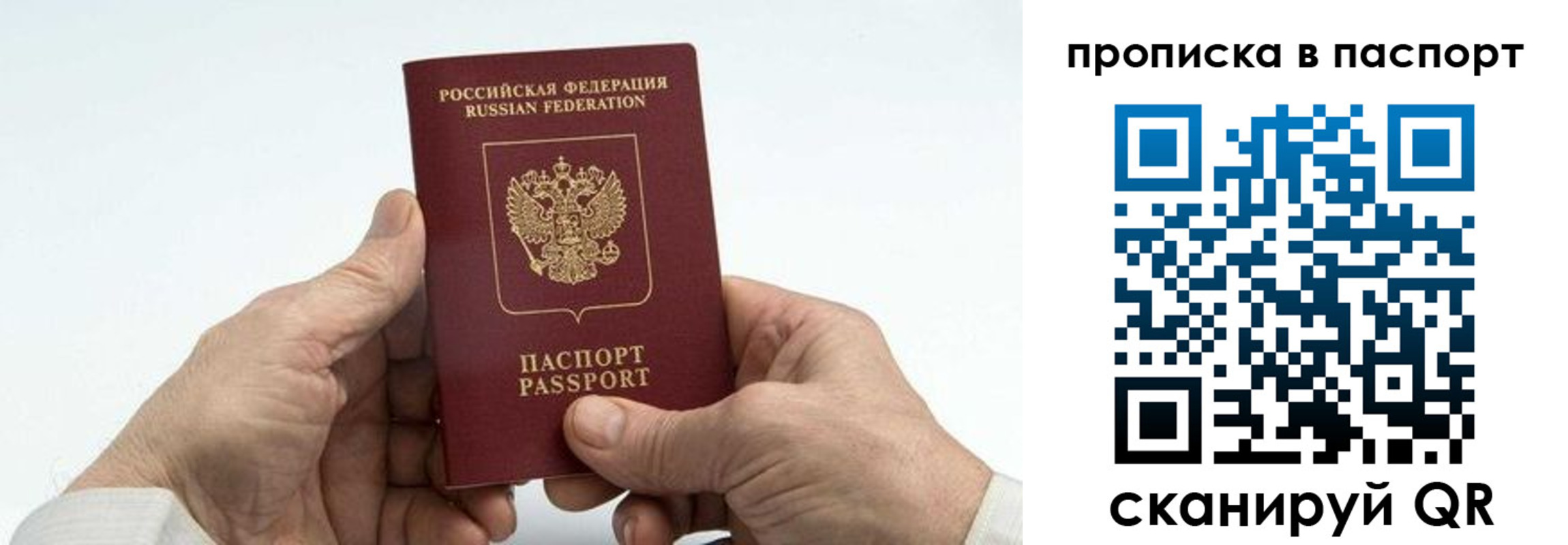временная регистрация собственник в Новороссийске