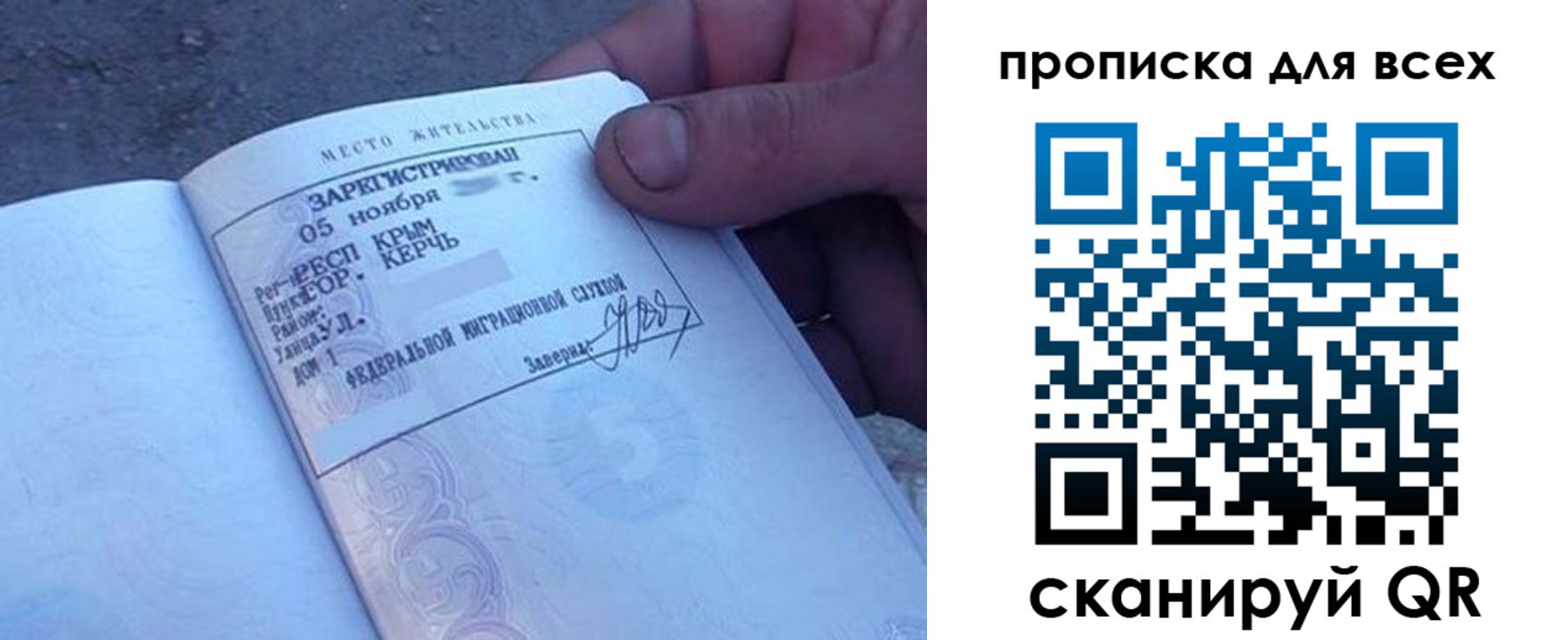 временная регистрация в квартире в Новороссийске