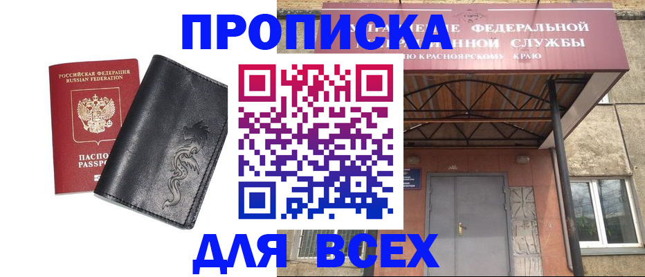прописка иностранных граждан в Новороссийске