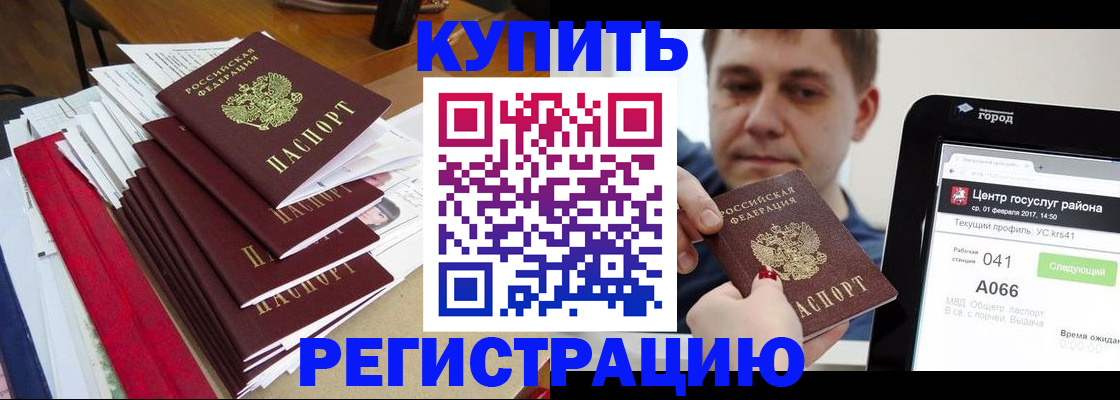 временная регистрация госуслуги в Новороссийске
