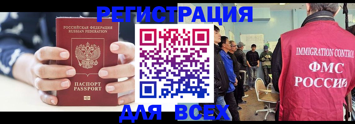 временная регистрация адрес в Новороссийске